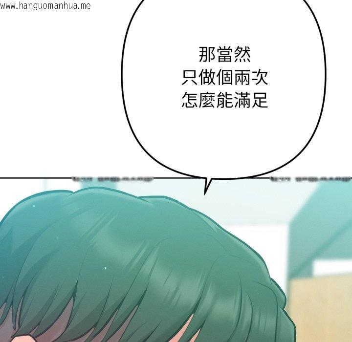 韩国漫画不只是朋友韩漫_不只是朋友-第5话在线免费阅读-韩国漫画-第7张图片