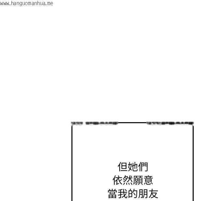 韩国漫画不只是朋友韩漫_不只是朋友-第1话在线免费阅读-韩国漫画-第59张图片