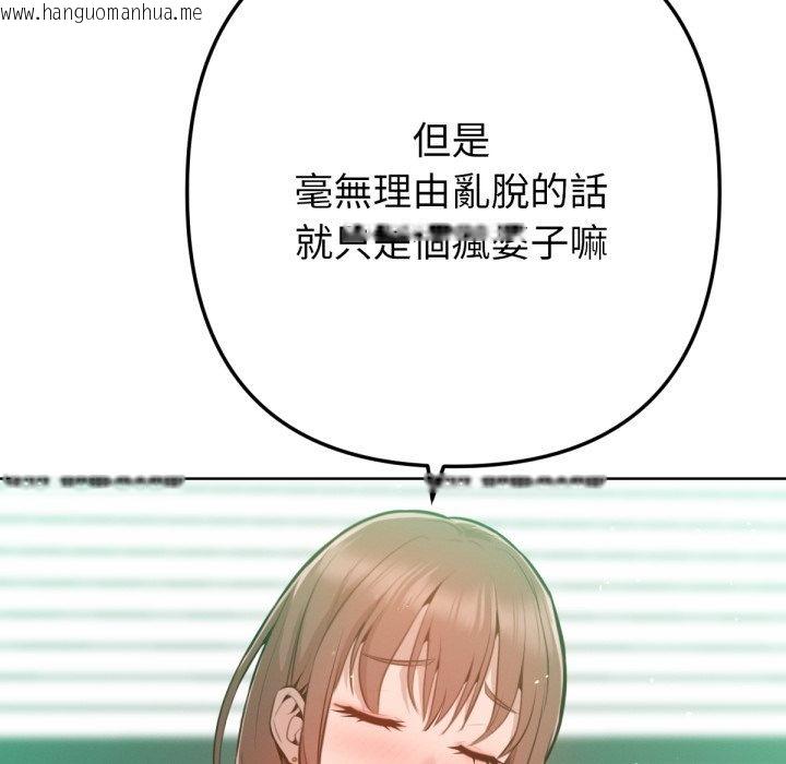 韩国漫画不只是朋友韩漫_不只是朋友-第2话在线免费阅读-韩国漫画-第13张图片
