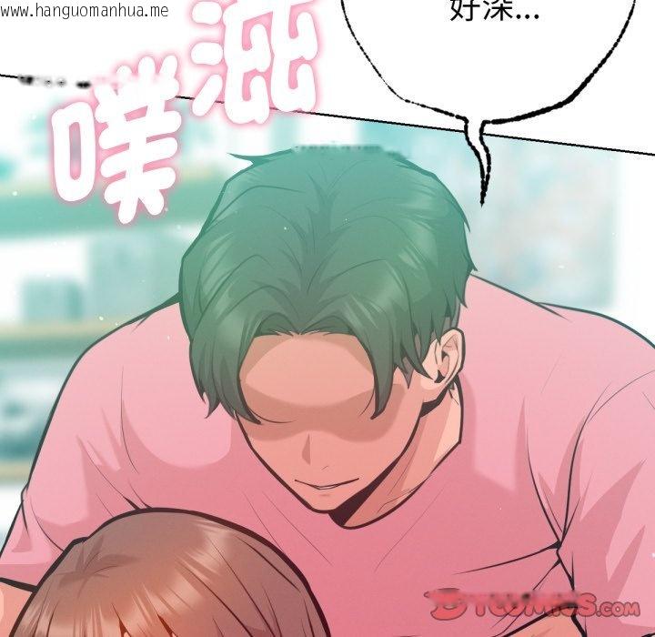 韩国漫画不只是朋友韩漫_不只是朋友-第5话在线免费阅读-韩国漫画-第100张图片