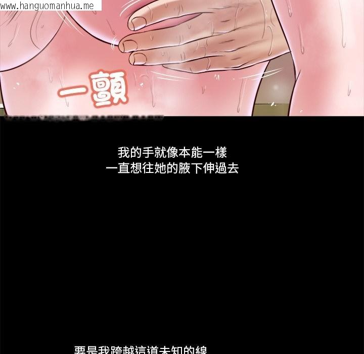 韩国漫画我的初体验韩漫_我的初体验-第4话在线免费阅读-韩国漫画-第16张图片