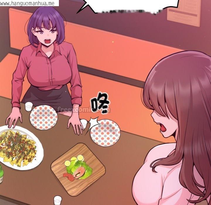 韩国漫画不只是朋友韩漫_不只是朋友-第1话在线免费阅读-韩国漫画-第195张图片