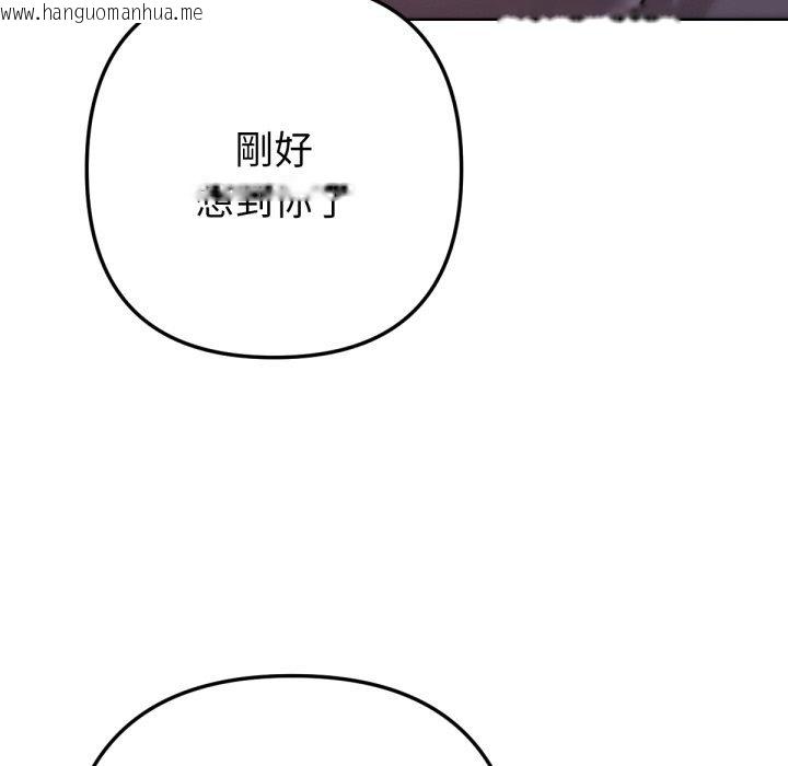 韩国漫画不只是朋友韩漫_不只是朋友-第2话在线免费阅读-韩国漫画-第59张图片