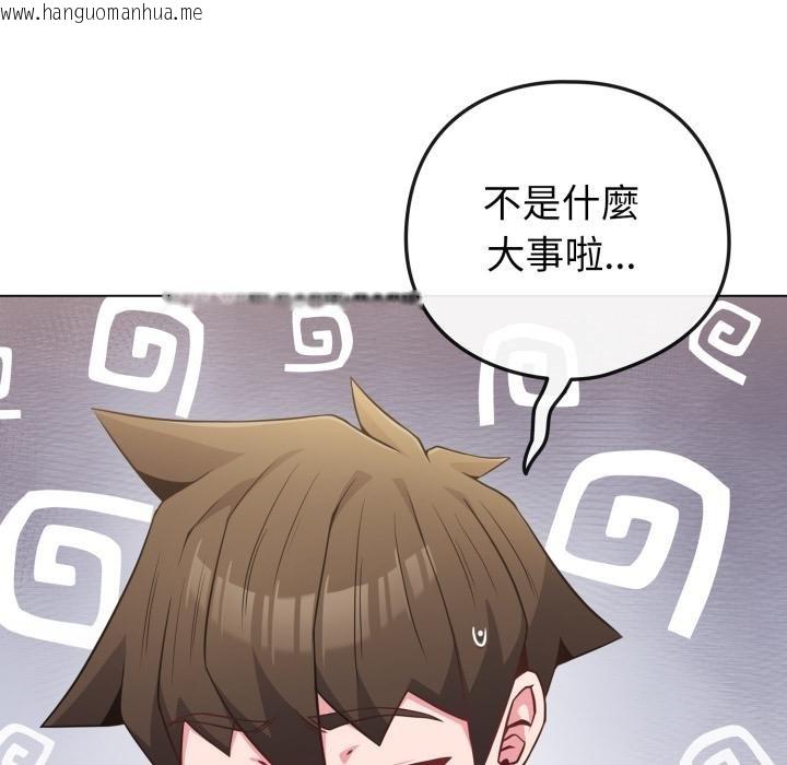 韩国漫画恋上年上的她韩漫_恋上年上的她-第51话在线免费阅读-韩国漫画-第66张图片