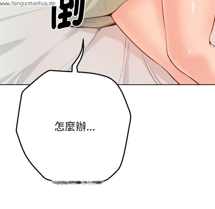 韩国漫画不只是朋友韩漫_不只是朋友-第1话在线免费阅读-韩国漫画-第230张图片