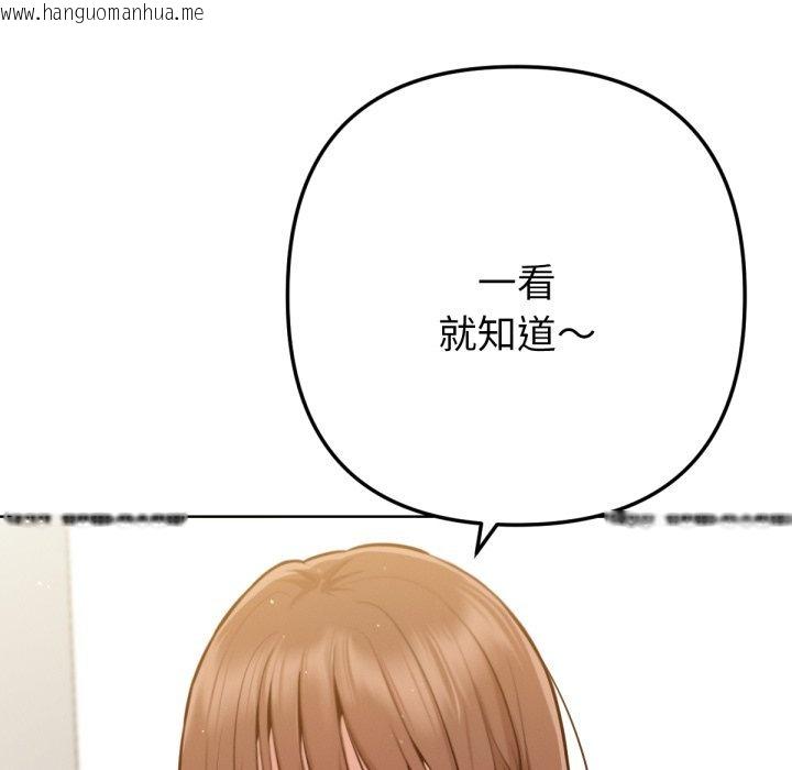 韩国漫画不只是朋友韩漫_不只是朋友-第2话在线免费阅读-韩国漫画-第41张图片