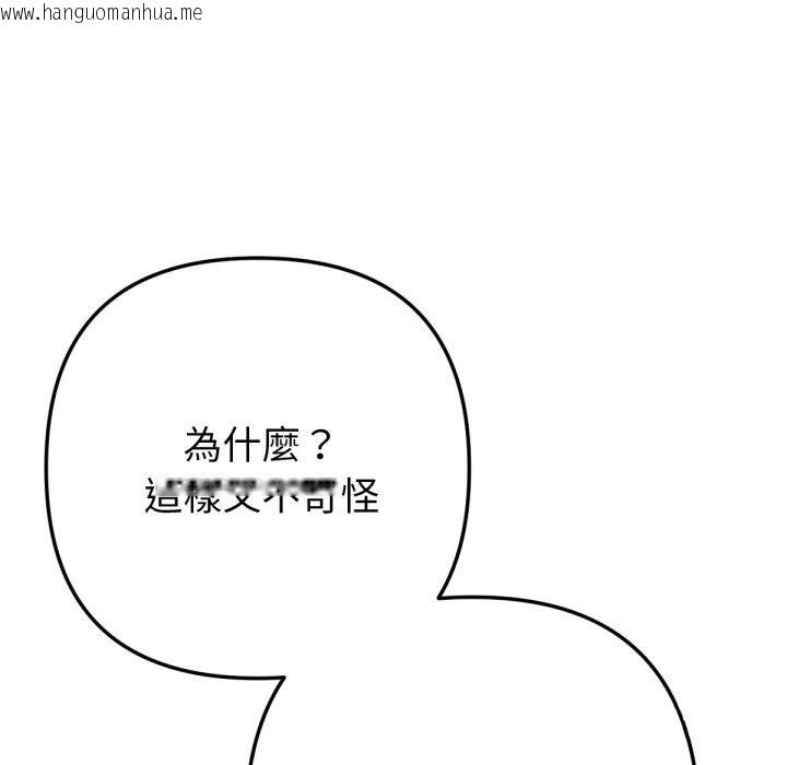 韩国漫画不只是朋友韩漫_不只是朋友-第2话在线免费阅读-韩国漫画-第132张图片