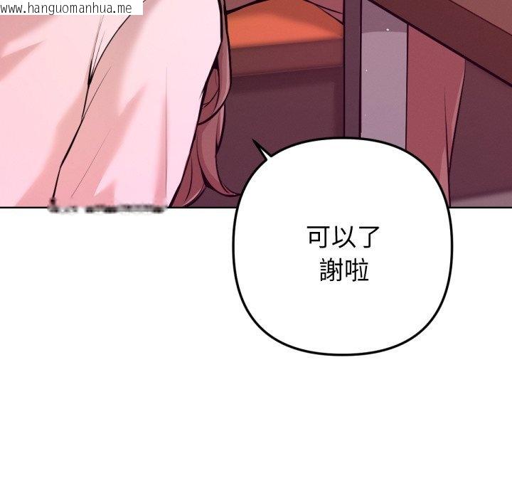 韩国漫画不只是朋友韩漫_不只是朋友-第1话在线免费阅读-韩国漫画-第167张图片