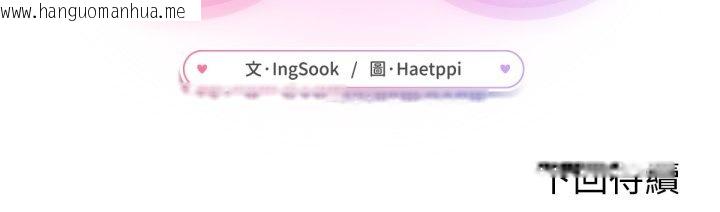 韩国漫画不只是朋友韩漫_不只是朋友-第1话在线免费阅读-韩国漫画-第265张图片