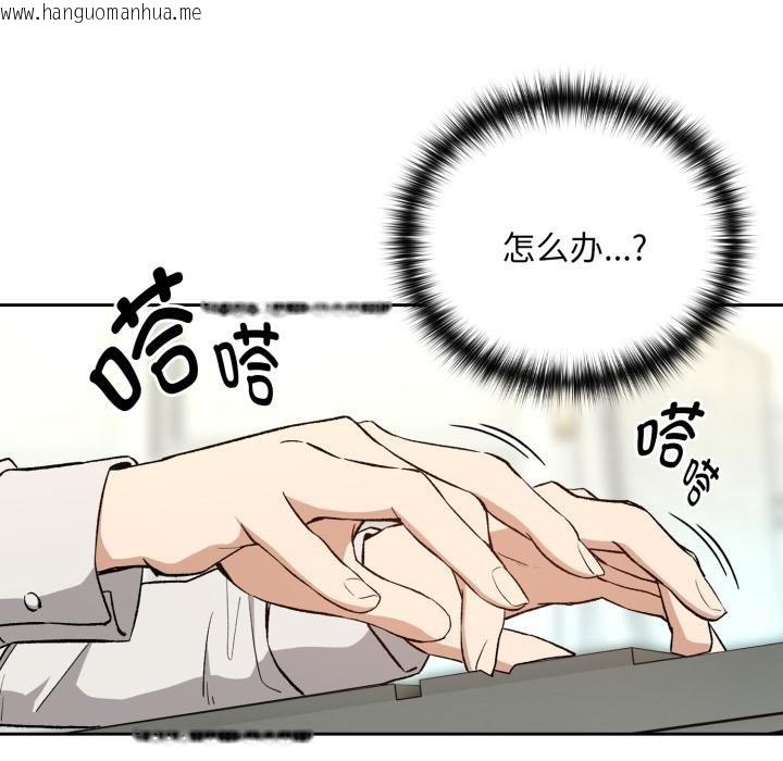 韩国漫画下班后的例行恋爱/下班后的秘密关系韩漫_下班后的例行恋爱/下班后的秘密关系-第99话在线免费阅读-韩国漫画-第131张图片