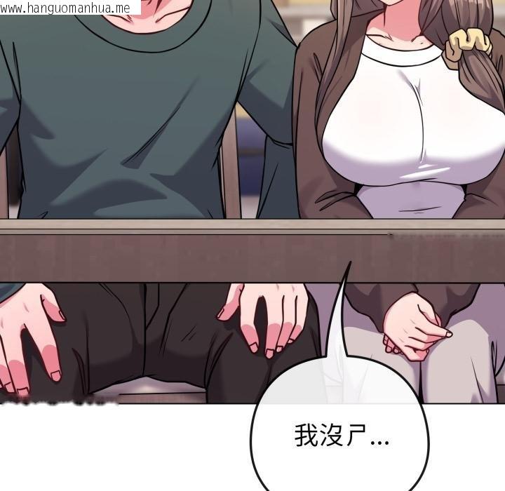 韩国漫画恋上年上的她韩漫_恋上年上的她-第51话在线免费阅读-韩国漫画-第176张图片