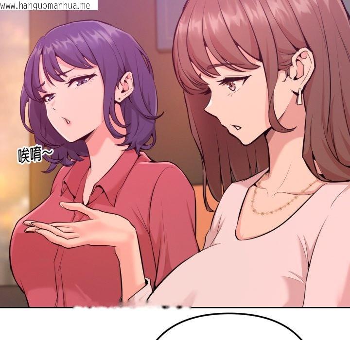 韩国漫画不只是朋友韩漫_不只是朋友-第1话在线免费阅读-韩国漫画-第64张图片