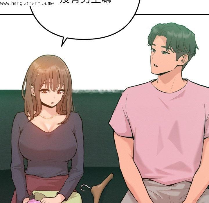 韩国漫画不只是朋友韩漫_不只是朋友-第2话在线免费阅读-韩国漫画-第55张图片