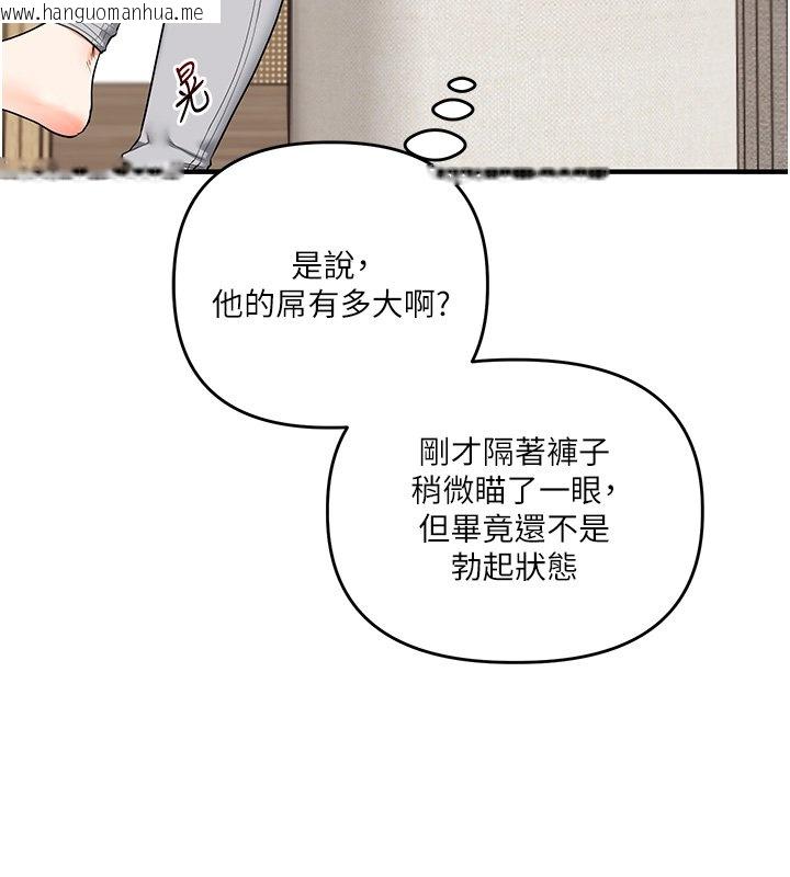 韩国漫画玩转学姐韩漫_玩转学姐-第102话-办公室免费搓精服务在线免费阅读-韩国漫画-第65张图片