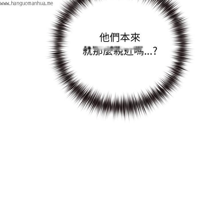 韩国漫画恋上年上的她韩漫_恋上年上的她-第51话在线免费阅读-韩国漫画-第92张图片