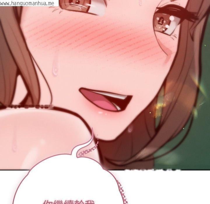 韩国漫画不只是朋友韩漫_不只是朋友-第5话在线免费阅读-韩国漫画-第78张图片