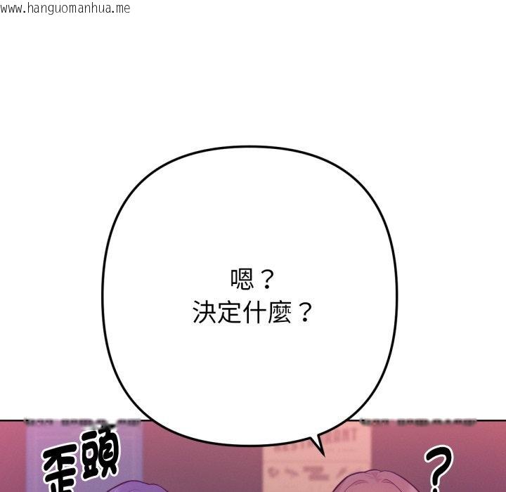 韩国漫画不只是朋友韩漫_不只是朋友-第1话在线免费阅读-韩国漫画-第131张图片