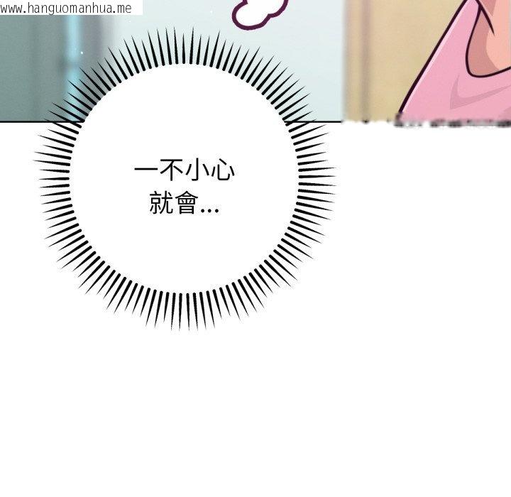 韩国漫画不只是朋友韩漫_不只是朋友-第3话在线免费阅读-韩国漫画-第74张图片