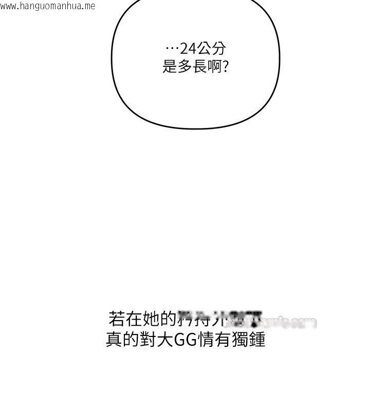 韩国漫画玩转学姐韩漫_玩转学姐-第102话-办公室免费搓精服务在线免费阅读-韩国漫画-第15张图片