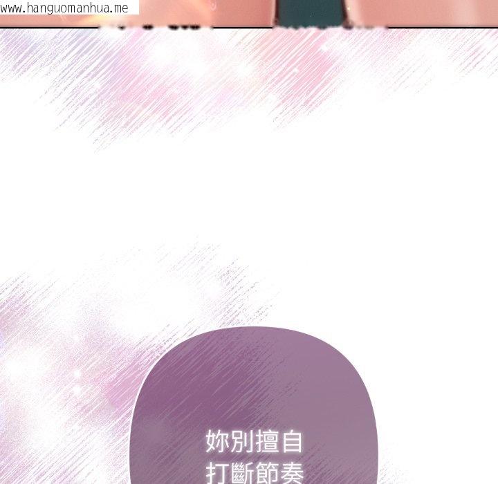 韩国漫画不只是朋友韩漫_不只是朋友-第4话在线免费阅读-韩国漫画-第183张图片