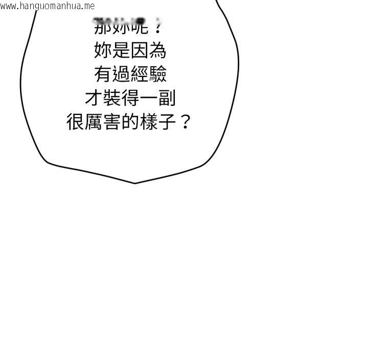 韩国漫画不只是朋友韩漫_不只是朋友-第4话在线免费阅读-韩国漫画-第54张图片