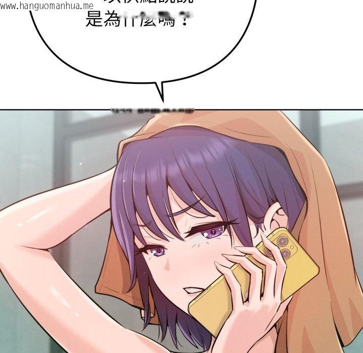 韩国漫画不只是朋友韩漫_不只是朋友-第1话在线免费阅读-韩国漫画-第234张图片