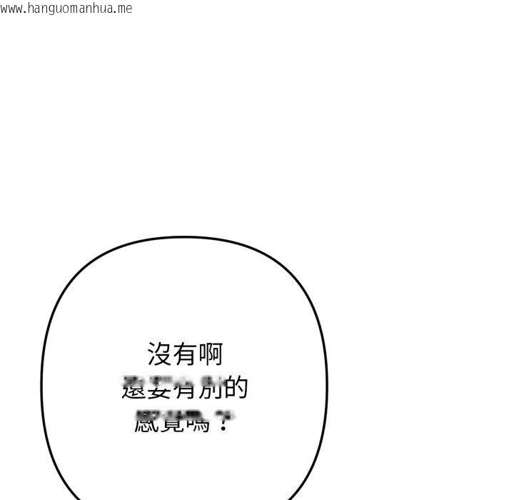 韩国漫画不只是朋友韩漫_不只是朋友-第2话在线免费阅读-韩国漫画-第145张图片