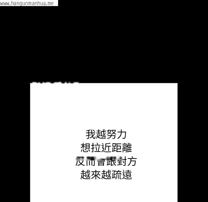 韩国漫画不只是朋友韩漫_不只是朋友-第1话在线免费阅读-韩国漫画-第114张图片