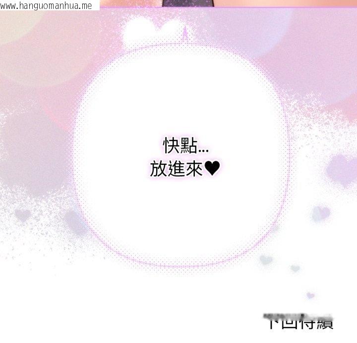 韩国漫画不只是朋友韩漫_不只是朋友-第3话在线免费阅读-韩国漫画-第179张图片