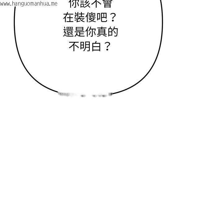 韩国漫画不只是朋友韩漫_不只是朋友-第3话在线免费阅读-韩国漫画-第103张图片