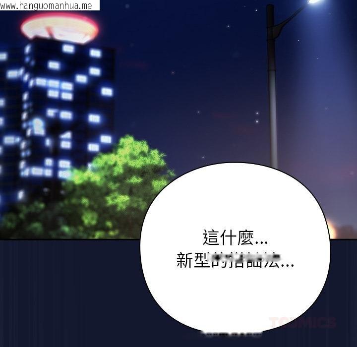 韩国漫画摸鱼生存指南/上班不要太认真韩漫_摸鱼生存指南/上班不要太认真-第42话在线免费阅读-韩国漫画-第93张图片