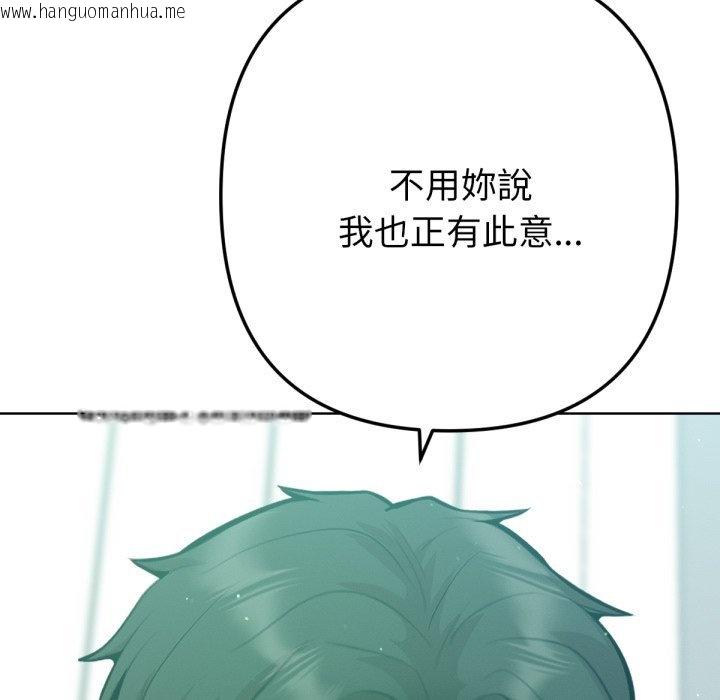 韩国漫画不只是朋友韩漫_不只是朋友-第5话在线免费阅读-韩国漫画-第80张图片