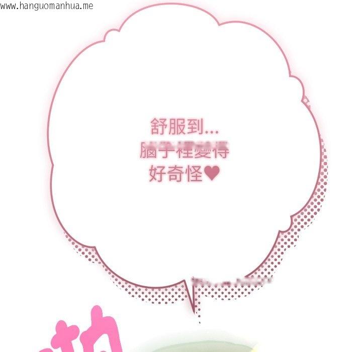 韩国漫画不只是朋友韩漫_不只是朋友-第5话在线免费阅读-韩国漫画-第72张图片