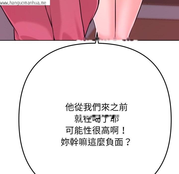 韩国漫画不只是朋友韩漫_不只是朋友-第1话在线免费阅读-韩国漫画-第211张图片