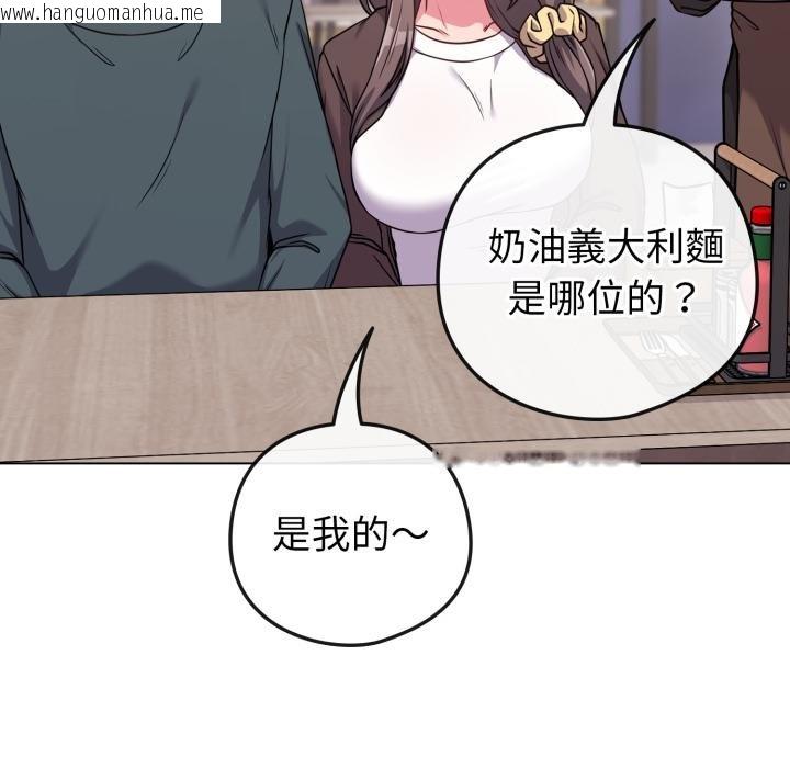 韩国漫画恋上年上的她韩漫_恋上年上的她-第51话在线免费阅读-韩国漫画-第72张图片