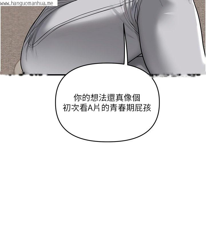 韩国漫画玩转学姐韩漫_玩转学姐-第102话-办公室免费搓精服务在线免费阅读-韩国漫画-第6张图片