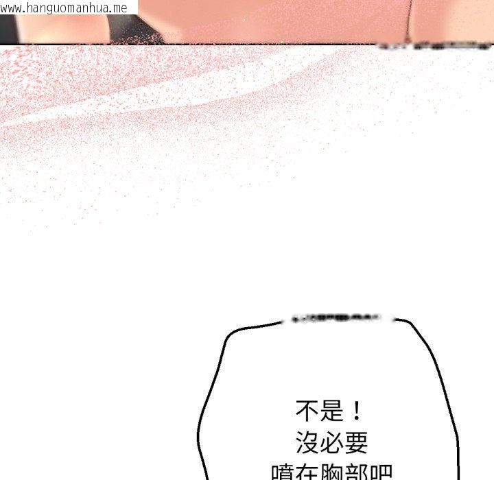 韩国漫画不只是朋友韩漫_不只是朋友-第2话在线免费阅读-韩国漫画-第129张图片