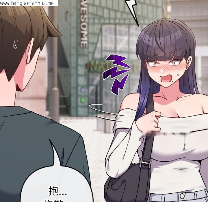 韩国漫画恋上年上的她韩漫_恋上年上的她-第51话在线免费阅读-韩国漫画-第22张图片