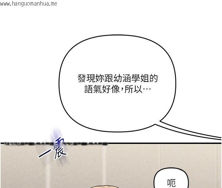 韩国漫画玩转学姐韩漫_玩转学姐-第102话-办公室免费搓精服务在线免费阅读-韩国漫画-第72张图片