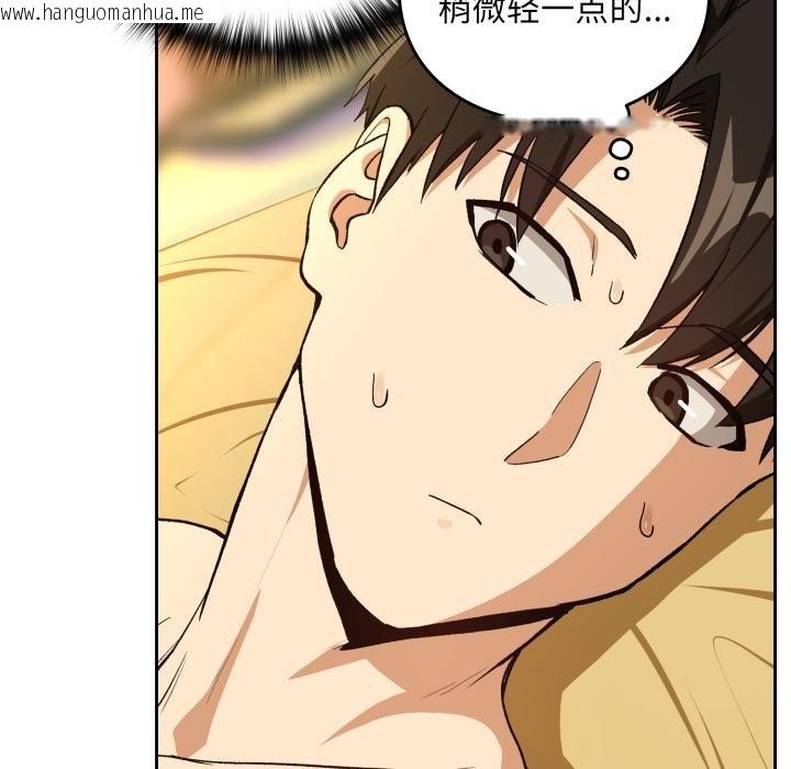 韩国漫画下班后的例行恋爱/下班后的秘密关系韩漫_下班后的例行恋爱/下班后的秘密关系-第99话在线免费阅读-韩国漫画-第33张图片