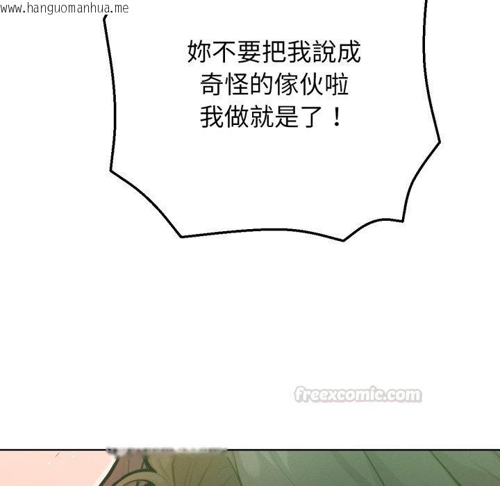韩国漫画不只是朋友韩漫_不只是朋友-第2话在线免费阅读-韩国漫画-第135张图片
