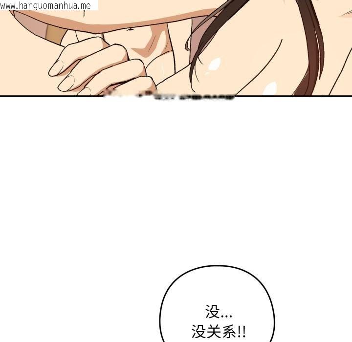 韩国漫画下班后的例行恋爱/下班后的秘密关系韩漫_下班后的例行恋爱/下班后的秘密关系-第99话在线免费阅读-韩国漫画-第107张图片