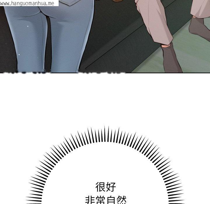 韩国漫画不只是朋友韩漫_不只是朋友-第2话在线免费阅读-韩国漫画-第74张图片