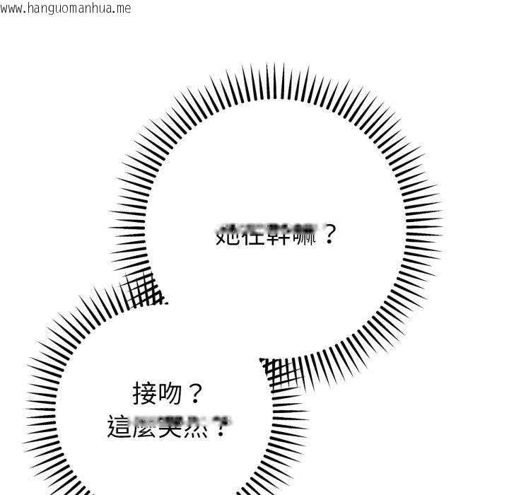 韩国漫画不只是朋友韩漫_不只是朋友-第3话在线免费阅读-韩国漫画-第5张图片