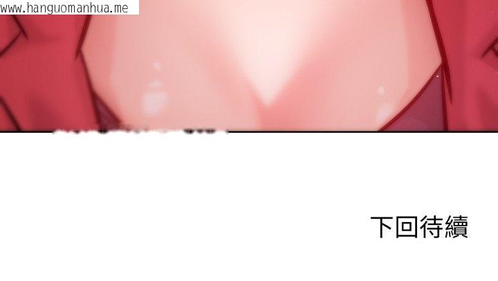 韩国漫画不只是朋友韩漫_不只是朋友-第5话在线免费阅读-韩国漫画-第189张图片