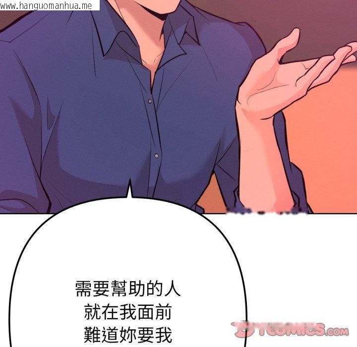 韩国漫画不只是朋友韩漫_不只是朋友-第1话在线免费阅读-韩国漫画-第95张图片