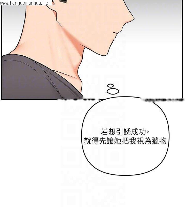 韩国漫画玩转学姐韩漫_玩转学姐-第102话-办公室免费搓精服务在线免费阅读-韩国漫画-第47张图片