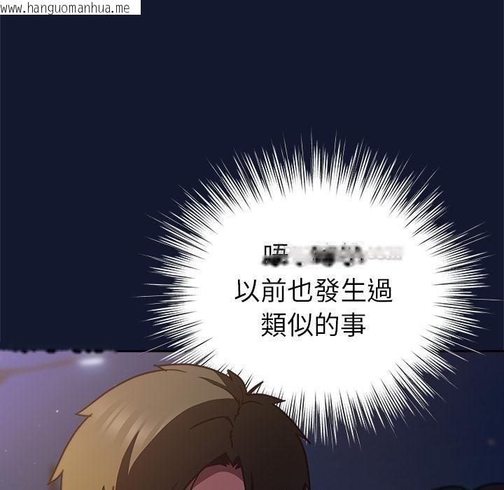 韩国漫画摸鱼生存指南/上班不要太认真韩漫_摸鱼生存指南/上班不要太认真-第42话在线免费阅读-韩国漫画-第15张图片