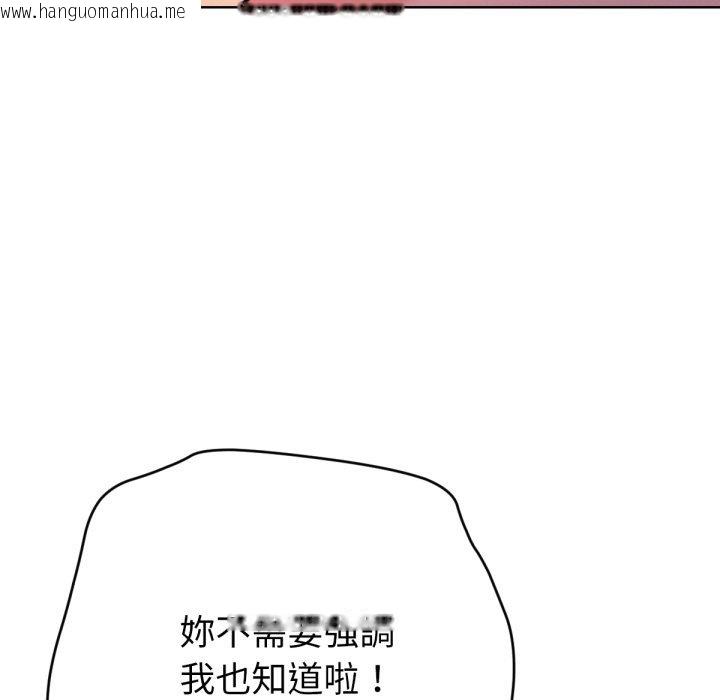 韩国漫画不只是朋友韩漫_不只是朋友-第3话在线免费阅读-韩国漫画-第19张图片