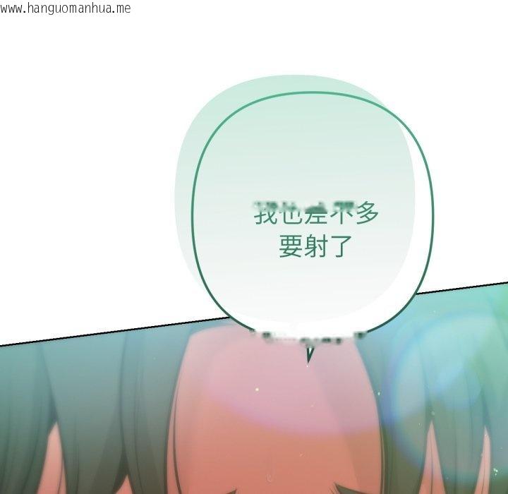 韩国漫画不只是朋友韩漫_不只是朋友-第5话在线免费阅读-韩国漫画-第108张图片